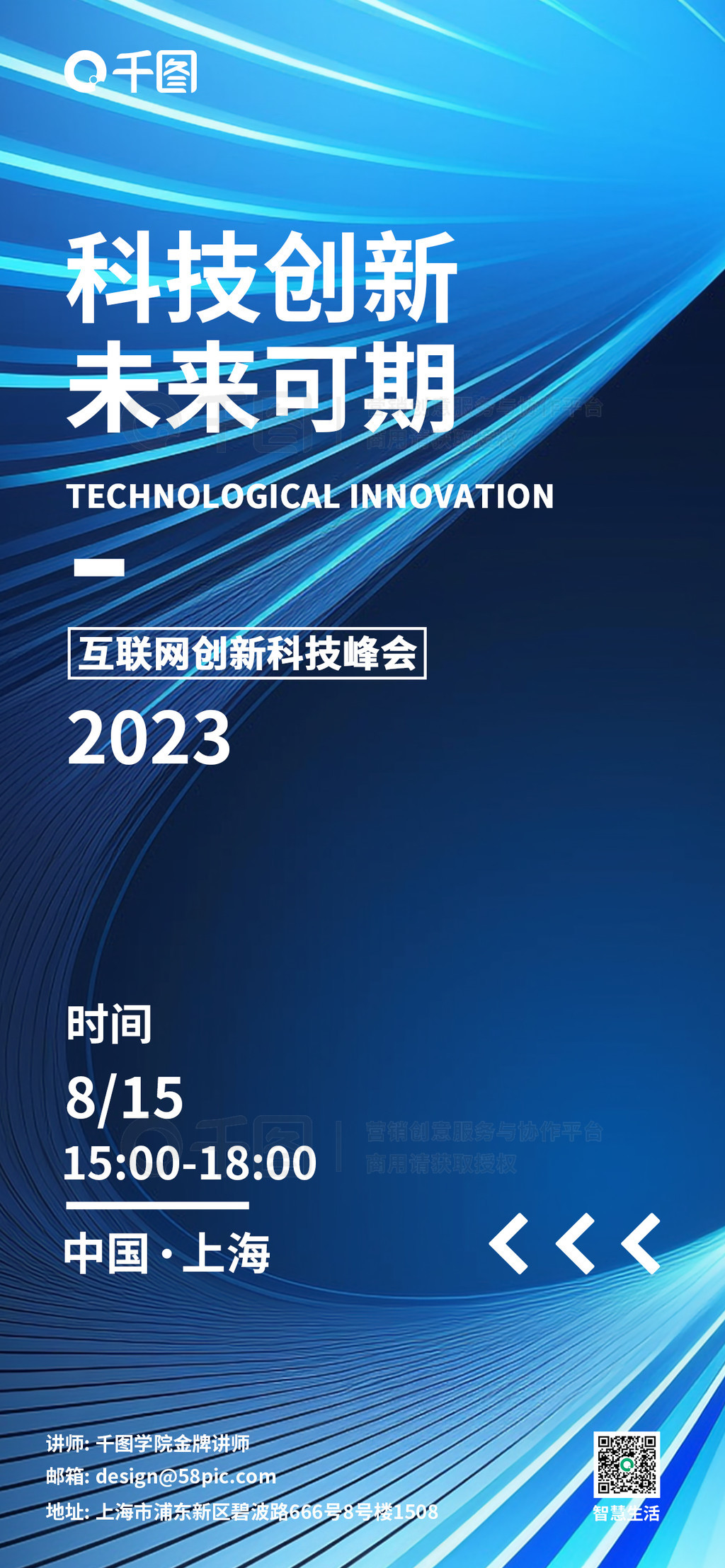 智联未来，驱动创新 新一代网络服务器与软硬件技术开发